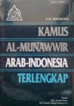 Kamus Al-Munawwir Arab-Indonesia Terlengkap Indeks Pustaka Progressif 