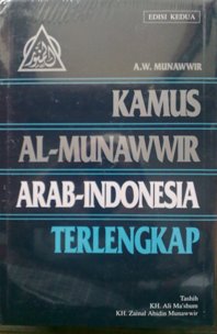 Kamus Al-Munawwir Arab-Indonesia Terlengkap Indeks Pustaka Progressif
