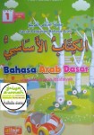 Sampul  Buku KITAB ASASI Bahasa Arab Dasar Untuk Madrasah Ibtidaiyah Kelas 1 2 3 4 5 6 Serial Pelajaran Bahasa Arab - Silsilah Ad Durus Al 'Arabiyyah