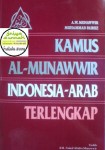 Kamus Al Munawwir Bahasa Indonesia Arab Terlengkap 
