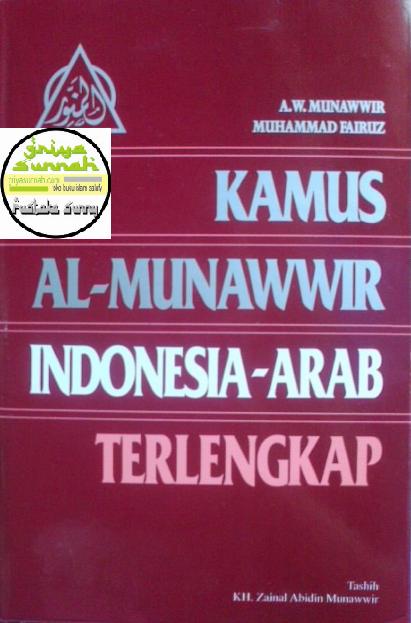 Buku Kamus Al Munawwir Versi Bahasa Indonesia Arab