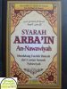 Syarah Arbain An-Nawawiyah, Al-Minhah Ar-Rabaniyyah Syaikh Shalih Al-Fauzan